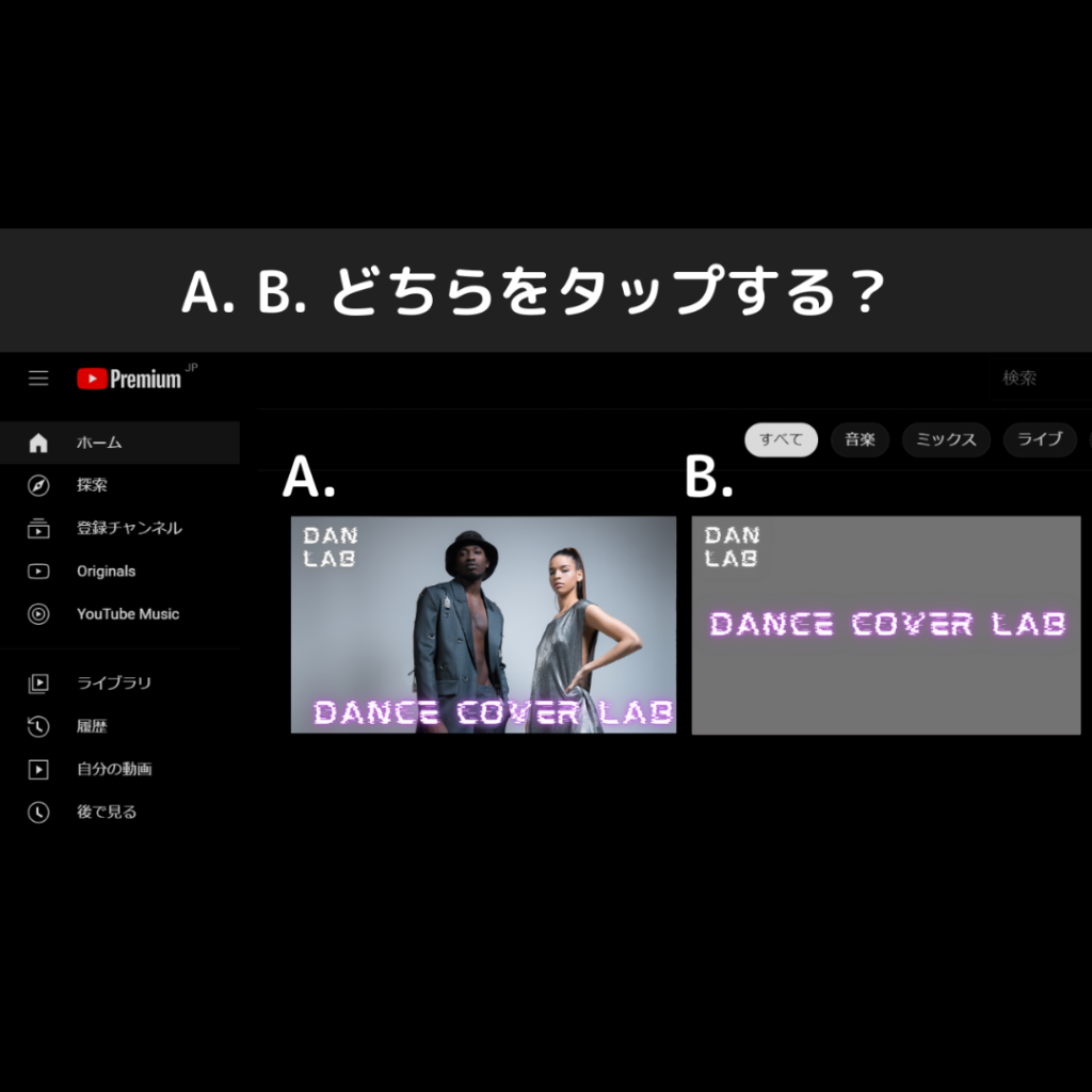 YouTubeのダンス動画で戦略的に勝つ方法②