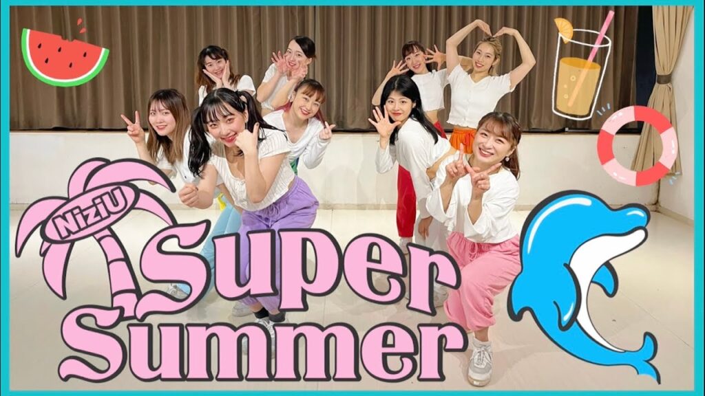 動画紹介 【NiziU】’Super Summer’ DANCEcover