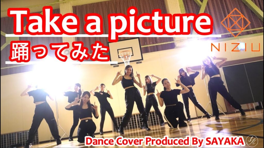 動画紹介【NiziU】”Take a picture” 踊ってみた Dance Cover Produced By SAYAKA