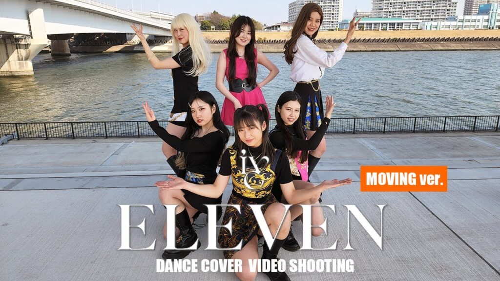 動画紹介 [KPOP IN PUBLIC] IVE 아이브 ‘ELEVEN’ DANCE COVER Moving/Fixed Cam ver. アイヴ イレブン カバーダンス 踊ってみた coverd by ACE
