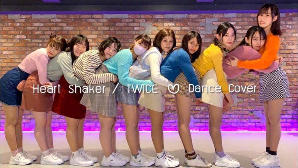 もはや芸術！／TWICE(트와이스) – Heart Shaker  Dance Cover by 名古屋ゆるダンスサークル