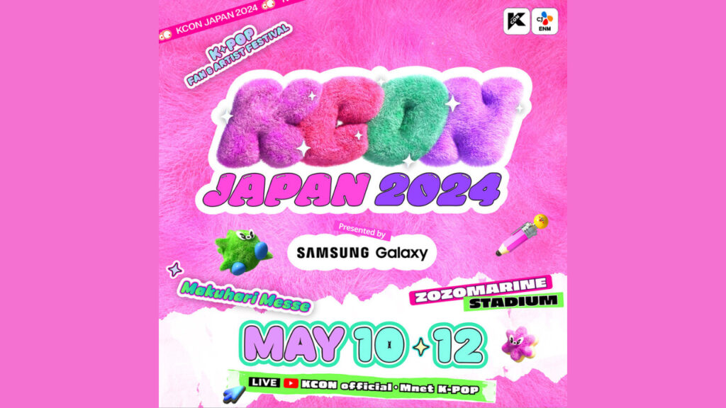 4/21〆切 [KCON JAPAN 2024] DREAM ON! presents “COVER DANCE CHALLENGE” 募集開始！
