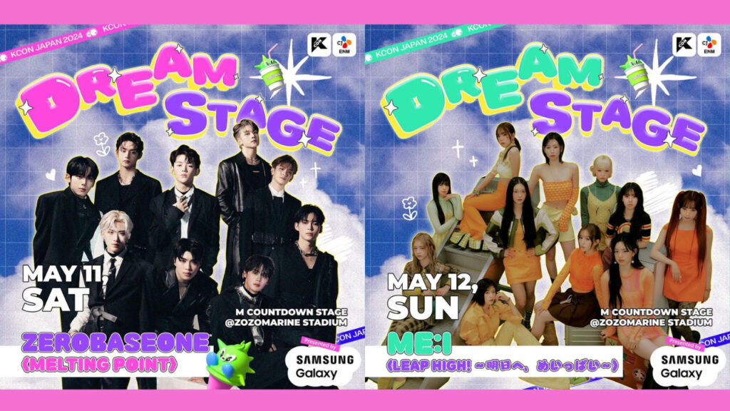 【応募方法まとめ】5/5〆切 [KCON JAPAN 2024] DREAM STAGE 募集開始！ME:IやZEROBASEONEとステージで共演するチャンス！