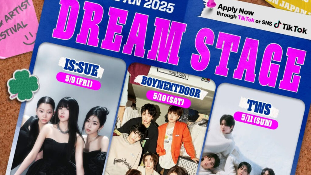 ※参加者レポート追記【応募方法まとめ】5/2〆切 [KCON JAPAN 2025] DREAM STAGE（ドリームステージ） 募集開始！IS:SUEやBOYNEXTDOOR、TWSとステージで共演するチャンス！