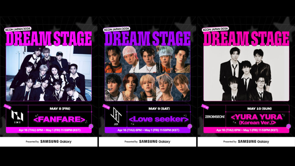 【応募方法まとめ】5/1〆切 [KCON JAPAN 2026] DREAM STAGE（ドリームステージ） 募集開始！INI、JO1、ZEROBASEONEとステージで共演するチャンス！
